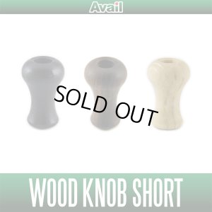 Photo1: [Avail] Wood Handle Knob Short - 1 piece *HKWD