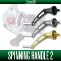 [Avail] Lightweight Spinning Handle 2 for SHIMANO (HDSP-S2)