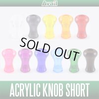 [Avai] Acrylic Knob Short HKAC [11 colors] *discontinued