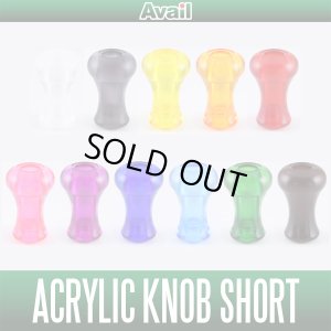 Photo1: [Avai] Acrylic Knob Short HKAC [11 colors] *discontinued