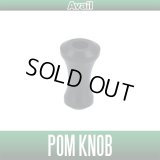 [Avail] POM Knob for TOUGH BOX Handle