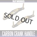 [DAIWA/SLP WORKS] RCSB 10th Anniversary Carbon Crank Handle 85mm, 95mm