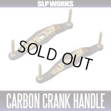 [DAIWA/SLP WORKS] RCSB 10th Anniversary Carbon Crank Handle 85mm, 95mm