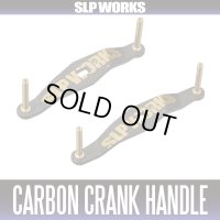 [DAIWA genuine/SLP WORKS] RCSB 10th Anniversary Carbon Crank Handle 85mm, 95mm