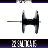 [DAIWA/SLP WORKS] SLPW 22 SALTIGA [15] Spool Black