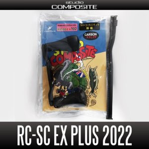 Photo3: [Studio Composite] Carbon Crank Handle RC-SC EX PLUS R27XL, R29XXL [Monocoque Carbon Knob] 2022 model [92mm, 96mm, 102mm, 108mm]