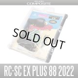 [Studio Composite / Standard Plus] Carbon Handle RC-SC EX PLUS 88 [2022 YUGO YAMADA model]