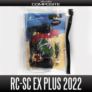 Photo4: [Studio Composite] Carbon Crank Handle RC-SC EX PLUS R27XL, R29XXL [Monocoque Carbon Knob] 2022 model [92mm, 96mm, 102mm, 108mm]