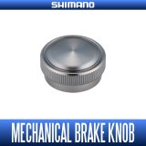 [SHIMANO genuine] YUMEYA Mechanical Brake Knob for 21 ANTARES DC