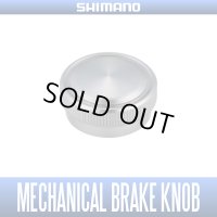 [SHIMANO genuine] YUMEYA Mechanical Brake Knob for 21 ANTARES DC