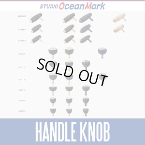 Photo1: [STUDIO Ocean Mark] Handle Knob Various Types