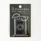 [MTCW] D.Disk System & D. Disk System -KAI- Modified (Drag Washer special for ultrafine line) *CPDW