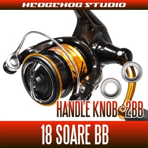 Photo1: [SHIMANO] 18 SoaRe BB, 13 SoaRe BB Handle Knob Bearing Kit (+2BB)