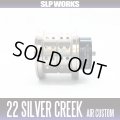 [DAIWA genuine] 22 Silver Creek AIR TW STREAM CUSTOM Spare Spool
