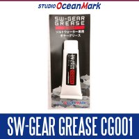 [STUDIO Ocean Mark] SW-GEAR GREASE CG001
