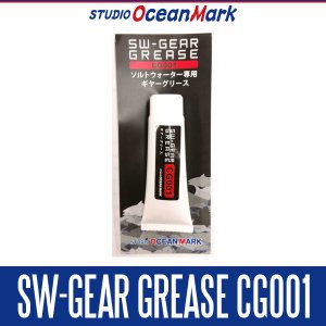 Photo1: [STUDIO Ocean Mark] SW-GEAR GREASE CG001