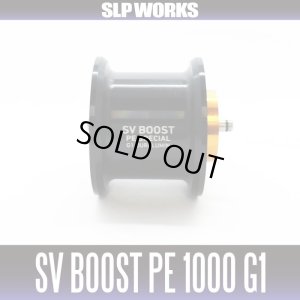 Photo1: [DAIWA genuine/SLP WORKS] RCSB SV BOOST PE 1000 Spool G1 Black