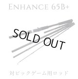 [TRANSCENDENCE] ENHANCE 65B+ (Rod)