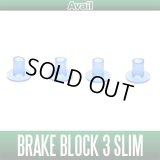 [Avail] Brake Block 3mm SLIM [B-BLOCK-3-SLIM] for Avail Microcast spool ISUZU BC420 series