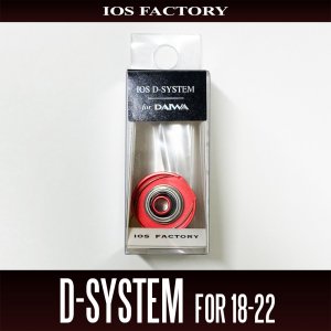 Photo1: [IOS Factory] D-system Drag Upgrade Kit for DAIWA 2018-2022 series [Red] *SDSY