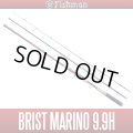 [Fishman] BRIST MARINO 9.9H (Rod)