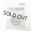 [MC SQUARED] Heat Resistant Drag Grease