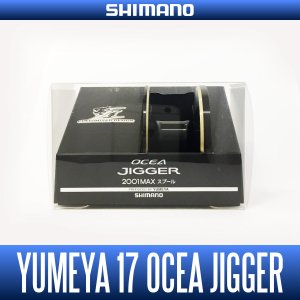 Photo2: [SHIMANO genuine] YUMEYA 17 OCEA JIGGER 2000MAX Spool for NRHG, NRPG, NRMG