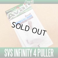 [Avail] SHIMANO SVS infinity 4 puller for 15 ALDEBARAN,14 CHRONARCH CI4＋,14 Scorpion,14 CALCUTTA CONQUEST,15 CURADO