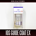 [IOS FACTORY] IOS Guide Coat [EX] (Extreme)