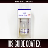[IOS FACTORY] IOS Guide Coat [EX] (Extreme)