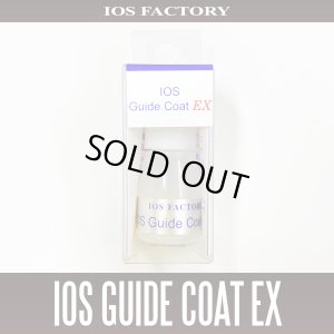 Photo1: [IOS FACTORY] IOS Guide Coat [EX] (Extreme)