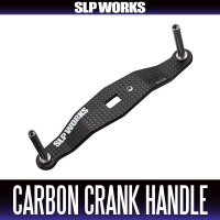 [DAIWA genuine/SLP WORKS] 23RCSB Carbon Crank Handle