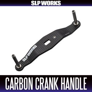 Photo1: [DAIWA genuine/SLP WORKS] 23RCSB Carbon Crank Handle