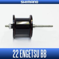 [SHIMANO genuine] 22 ENGETSU BB Spare Spool