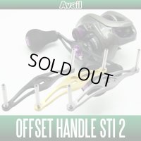 [Avail] SHIMANO Swept Handle STi 2 & STi 2.5 (HD-SH-STi2) for SHIMANO *AVHASH