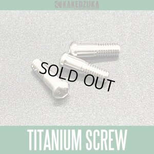 Photo1: [KAKEDZUKA DESIGN WORKS] Titanium 64 Screw M2.6 x 8mm, Set of 3 for SHIMANO 21 CALCUTTA CONQUEST, 23 CALCUTTA CONQUEST BFS [KDW-024]