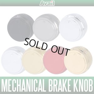Photo1: [Avail] ABU Mechanical Brake Knob Type 3 BCAL-25C-3 for Ambassadeur 2500C