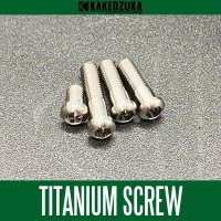 [KAKEDZUKA DESIGN WORKS] Titanium 64 Screw M2.6 (4-8-8-10) Set of 4 for SHIMANO 14 CALCUTTA CONQUEST, 15 CALCUTTA CONQUEST, 17 CALCUTTA CONQUEST BFS, 20 CALCUTTA CONQUEST DC 100 size [KDW-026]