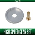 [Avail] SHIMANO High Speed Gear Set [75S-HGST-CNQ50/51] for 01 CALCUTTA CONQUEST 50/51, 04 CALCUTTA CONQUEST 50S/51S, 09 CARDIFF 50S DC/51S DC