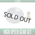 [Avail] SHIMANO High Speed Gear Set [75S-HGST-CNQ50/51] for 01 CALCUTTA CONQUEST 50/51, 04 CALCUTTA CONQUEST 50S/51S, 09 CARDIFF 50S DC/51S DC