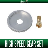 [Avail] SHIMANO High Speed Gear Set [75S-HGST-CNQ50/51] ]for 01 CALCUTTA CONQUEST 50/51, 04 CALCUTTA CONQUEST 50S/51S, 09 CARDIFF 50S DC/51S DC