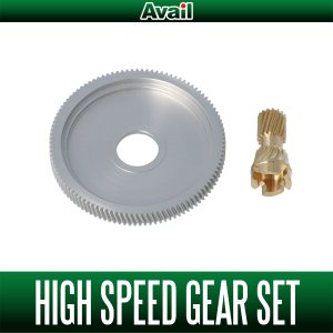 Photo1: [Avail] SHIMANO High Speed Gear Set [75S-HGST-CNQ50/51] ]for 01 CALCUTTA CONQUEST 50/51, 04 CALCUTTA CONQUEST 50S/51S, 09 CARDIFF 50S DC/51S DC