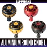 [DAIWA/SLP WORKS] SLPW Color Aluminum Round Handle Knob L size *HKAL