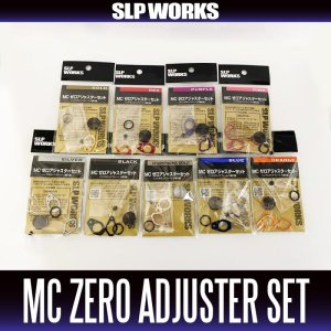 Photo1: [DAIWA/SLP WORKS] SLPW MC ZERO Adjuster Set