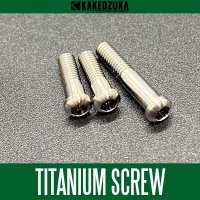 [KAKEDZUKA DESIGN WORKS] Titanium 64 Screw M2.6 (8-8-12.5) Set of 3 for SHIMANO 00-01 CALCUTTA CONQUEST 50, 100, 200 Series [KDW-028]