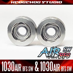 Photo1: [SHIMANO] "Kattobi" Spool Bearing Kit - AIR BFS SW- [1030AIR BFS SW & 1030AIR BFS SW] [AIR BFS SW Bearing] for ANTARES, CALCUTTA CONQUEST,  ALDEBARAN, Metanium, Scorpion, SLX, EXSENCE