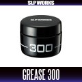 [DAIWA/SLP WORKS] Maintenance Grease 300