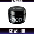 [DAIWA/SLP WORKS] Maintenance Grease 300
