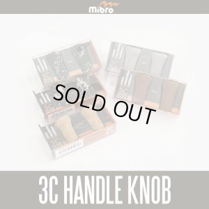 Photo1: [mibro] 3C EVA Handle Knob (2 pieces) *HKEVA
