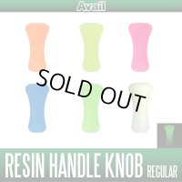 [Avail] Resin Knob Regular